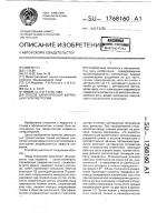 Способ хирургической коррекции гиперметропии Способ хирургической коррекции гиперметропии