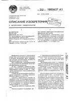 Способ имитации искаженных двоичных сигналов Способ имитации искаженных двоичных сигналов