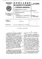 Опора трубопроводов Опора трубопроводов