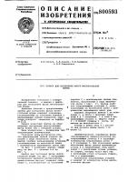 Прибор для построения фигурмногоугольной формы Прибор для построения фигурмногоугольной формы
