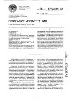Стереоадаптер Стереоадаптер