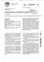 Способ изготовления изолированных стержней статорной обмотки электрических машин Способ изготовления изолированных стержней статорной обмотки электрических машин