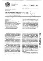 Стыковое соединение стеновой панели с панелями перекрытия Стыковое соединение стеновой панели с панелями перекрытия