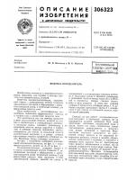 Водомаслоотделитель Водомаслоотделитель