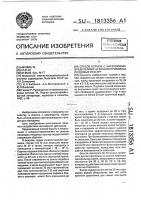Способ борьбы с насекомыми-вредителями на зимних прививках плодовых культур Способ борьбы с насекомыми-вредителями на зимних прививках плодовых культур