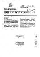 Электронно-вакуумное устройство для генерации и усиления электромагнитных колебаний Электронно-вакуумное устройство для генерации и усиления электромагнитных колебаний