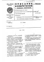 Стол Стол
