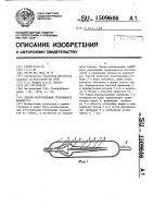 Способ изготовления стеклянного манометра Способ изготовления стеклянного манометра