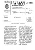 Аналого-цифровой преобразователь Аналого-цифровой преобразователь
