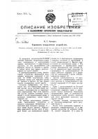 Крановое погрузочное устройство Крановое погрузочное устройство