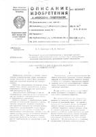 Устройство для отделения жидкости из газового потока Устройство для отделения жидкости из газового потока