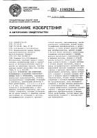 Устройство для измерения коэффициента ослабления электромагнитных волн в тропосфере Устройство для измерения коэффициента ослабления электромагнитных волн в тропосфере