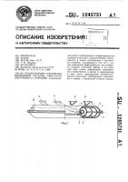 Коллекторное устройство выхлопной системы двигателя внутреннего сгорания Коллекторное устройство выхлопной системы двигателя внутреннего сгорания