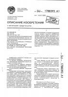Способ утилизации тепловой энергии Способ утилизации тепловой энергии