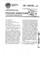 Штамп для обработки участков боковой поверхности изделий Штамп для обработки участков боковой поверхности изделий
