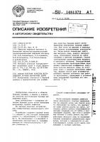 Способ контроля качества изготовления буровых шарошечных долот Способ контроля качества изготовления буровых шарошечных долот