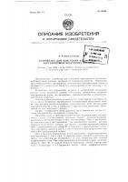 Устройство для измерения вертикальной составляющей воздушных потоков Устройство для измерения вертикальной составляющей воздушных потоков