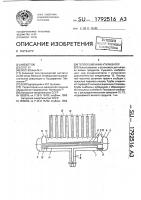 Теплообменник-утилизатор Теплообменник-утилизатор