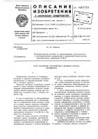 Натяжное устройство тягового органа конвейера Натяжное устройство тягового органа конвейера