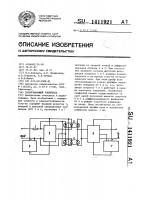 Развязывающий усилитель Развязывающий усилитель