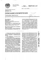 Способ управления холодильной установкой Способ управления холодильной установкой