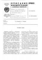 Грузовое судно