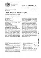 Состав для изоляции водопритоков в скважине Состав для изоляции водопритоков в скважине
