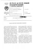 Способ нанесения силиконового покрытия