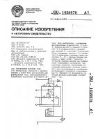 Управляемый источник тока Управляемый источник тока