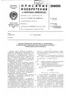 Способ обработки (шлифовки и полировки) Способ обработки (шлифовки и полировки)