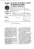 Датчик давления Датчик давления