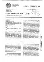Токосъемная каретка подвижного электроприемника Токосъемная каретка подвижного электроприемника