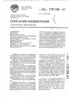 Способ производства солодового препарата Способ производства солодового препарата