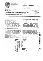 Вторичный источник питания Вторичный источник питания