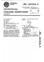 Огнестойкая полимерная композиция Огнестойкая полимерная композиция