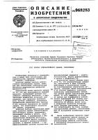 Каркас сейсмостойкого здания,сооружения Каркас сейсмостойкого здания,сооружения