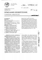 Состав термитной смеси Состав термитной смеси