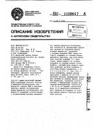 Цифро-частотный умножитель Цифро-частотный умножитель