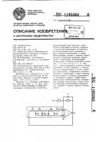 Интегрирующее устройство Интегрирующее устройство