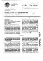 Способ привлечения полевок Способ привлечения полевок