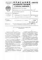 Устройство для охлаждения вала вентилятора Устройство для охлаждения вала вентилятора