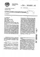 Комбинированный двигатель тарана Комбинированный двигатель тарана