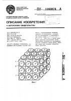 Объемная головоломка Объемная головоломка