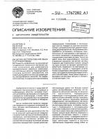 Датчик местоположения объекта в трубопроводе Датчик местоположения объекта в трубопроводе