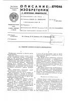 Рабочее колесо осевого вентилятора Рабочее колесо осевого вентилятора