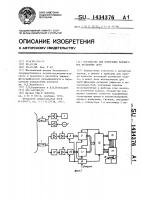 Устройство для измерения параметров магнитных лент Устройство для измерения параметров магнитных лент