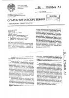 Зубчатая передача Зубчатая передача