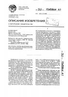 Способ сборки многокристальных свч-транзисторов и интегральных микросхем Способ сборки многокристальных свч-транзисторов и интегральных микросхем