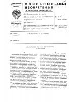 Источник питания постоянного напряжения Источник питания постоянного напряжения
