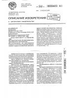 Однотактный преобразователь постоянного напряжения Однотактный преобразователь постоянного напряжения